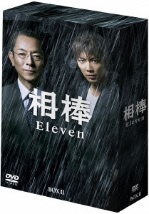 相棒 season 11 DVD-BOX II