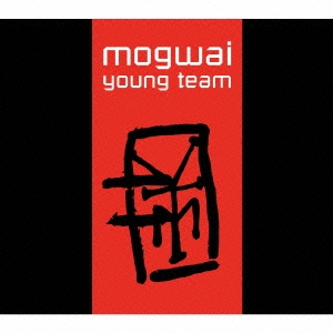 Mogwai/Mogwai Young Team (Remastered 2022)＜限定盤/Sky Blue Vinyl＞