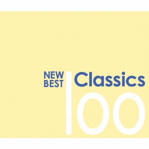 ニュー・ベスト・クラシック 100