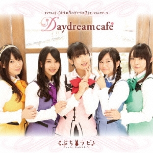 Petit Rabbit's/Daydream cafe ［CD+DVD］＜初回限定盤＞