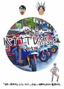 Хʥʥޥ/ХʥTV Х󥳥ԡ ڴǡ[ANSB-56311]