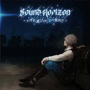 Sound Horizon/ヴァニシング・スターライト ［CD+DVD］＜初回限定盤＞