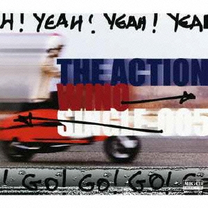 THE ACTION(All I really want to do)