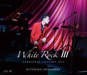 清木場俊介/CHRISTMAS CONCERT 2016 WHITE ROCK III