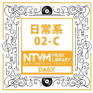 日本テレビ音楽 ミュージックライブラリー ～日常系 02-C