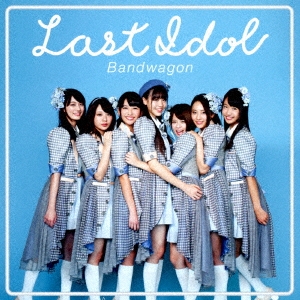 バンドワゴン(初回限定盤Type D) ［CD+DVD］＜初回限定盤Type-D＞