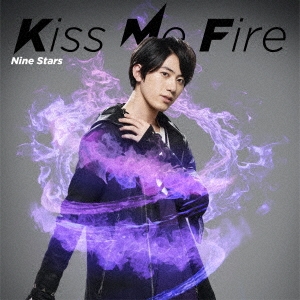Kiss Me Fire (藪佑介盤)＜限定盤＞