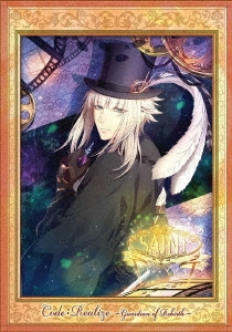 Code:Realize～創世の姫君～ 第5巻