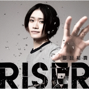 RISER ［CD+DVD］＜Think Ver.＞