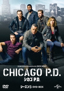 シカゴ P.D. シーズン3 DVD-BOX