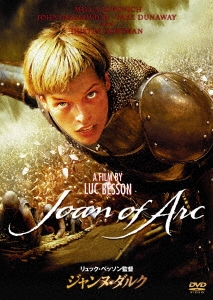 ジャンヌ・ダルク スペシャル・プライス