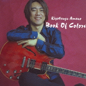 Book Of Colors