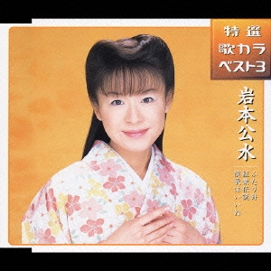 ふたり舟/紅葉伝説/演歌はいいね