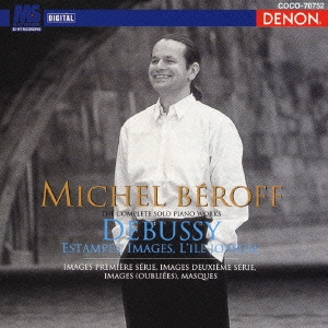 ドビュッシー:版画/映像/喜びの島/マスク