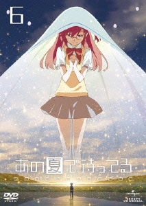 あの夏で待ってる 6