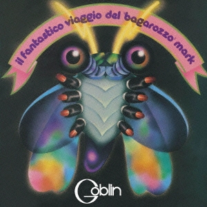 マークの幻想の旅