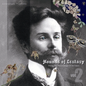 Hounds of Ecstasy ～スクリャービン歴史的録音集Vol.2 SPレコード編～