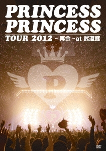 PRINCESS PRINCESS TOUR 2012～再会～at 武道館