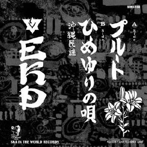 PLUTO＜限定盤＞