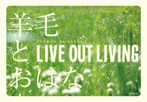 羊毛とおはな/LIVE OUT LIVING ［DVD+CD］[LRTDV-054]