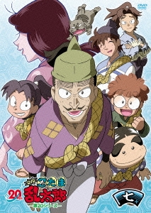TVアニメ「忍たま乱太郎」DVD 第20シリーズ 七の段