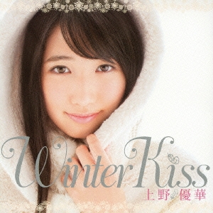 Winter Kiss ［CD+DVD］＜通常盤＞