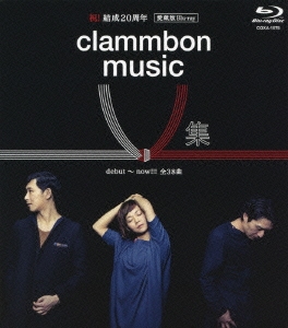 clammbon music V 集