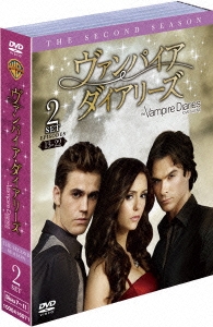 ヴァンパイア・ダイアリーズ ＜セカンド・シーズン＞ セット2