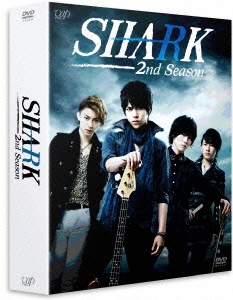 SHARK 2nd Season DVD-BOX 豪華版＜初回限定生産版＞