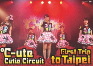 -ute/-ute Cutie Circuit First Trip to Taipei[UFBW-1384]