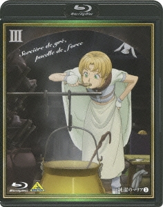 純潔のマリア III＜特装限定版＞