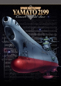宇宙戦艦ヤマト2199 コンサート2015&ヤマト音楽団大式典2012＜特装限定版＞