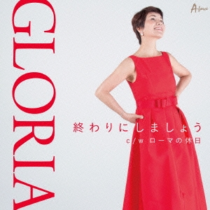 TOWER RECORDS ONLINE㤨GLORIA/ˤޤ礦/ޤε[YZWG-15186]פβǤʤ1,222ߤˤʤޤ
