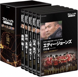 プロフェッショナル 仕事の流儀 DVD BOX XIII