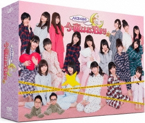 AKB48の今夜はお泊まりッ DVD-BOX＜初回生産限定版＞