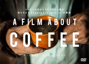 ブランドン・ローパー/A Film About Coffee(ア・フィルム・アバウト・コーヒー)