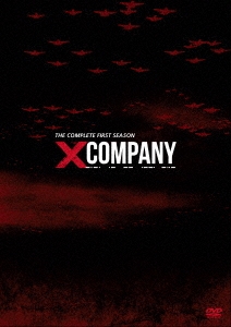 Xカンパニー 戦火のスパイたち シーズン1 DVD コンプリートBOX＜初回生産限定版＞