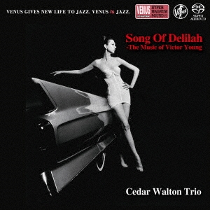 Cedar Walton Trio/ソング・オブ・デライラ～ミュージック・オブ