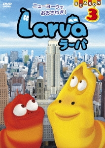 Larva ラーバ Season3 Vol 1