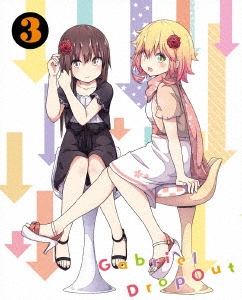 ガヴリールドロップアウト Vol.3
