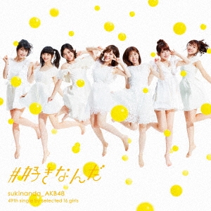 AKB48/#ʤ Type E CD+DVDϡס[KIZM-90507]