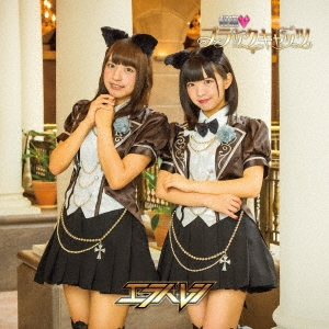 怪盗 ブラックキャッツ (C)