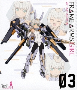 フレームアームズ・ガール 03＜完全数量限定生産版＞