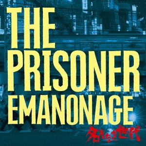 THE PRISONER/EMANONAGE ̾ʤ[PX-325]