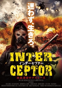 インターセプター 地底迷宮のデスレース [DVD] n5ksbvb インターセプター 地底迷宮のデスレース/コスタ・チャード