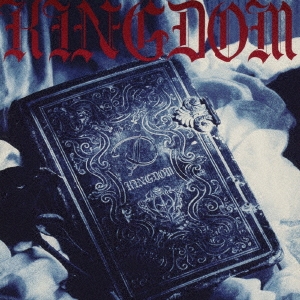 KINGDOM＜通常盤＞