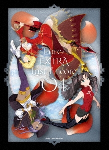 Fate/EXTRA Last Encore 04 ［DVD+CD］＜完全生産限定版＞
