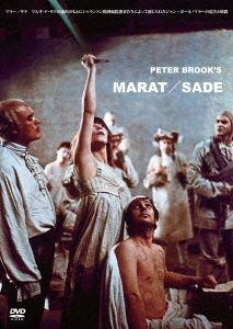 ピーター ブルック マラー サド マルキ ド サドの演出のもとにシャラントン精神病院患者たちによって演じられたジャン ポール マラーの迫害と暗殺