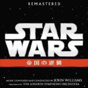 スター・ウォーズ エピソード5/帝国の逆襲 オリジナル・サウンドトラック