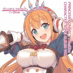 プリンセスコネクト!Re:Dive CHARACTER SONG ALBUM VOL.1 ［CD+Blu-ray Disc］＜限定盤＞